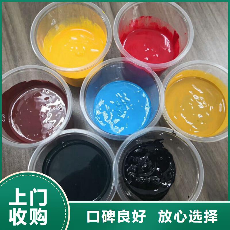 水性色浆回收染料公司公司专业回收