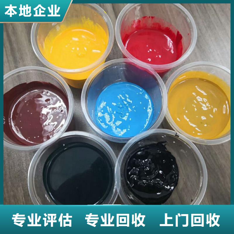 水性色浆_回收染料公司公司厂家回收