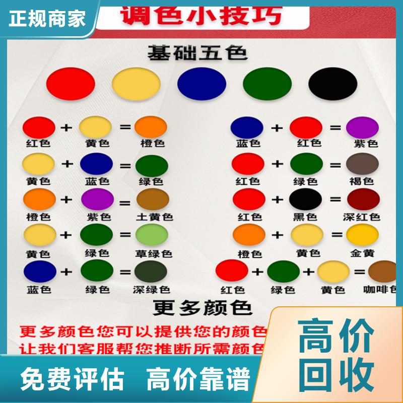 水性色浆_回收染料公司公司厂家回收