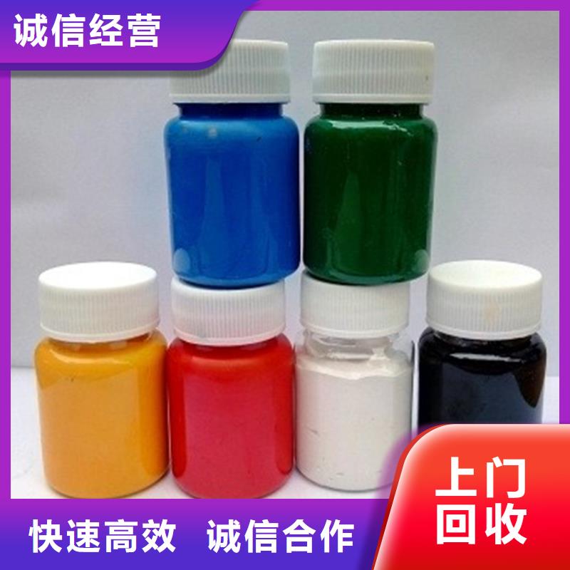 水性色浆_回收染料公司公司厂家回收