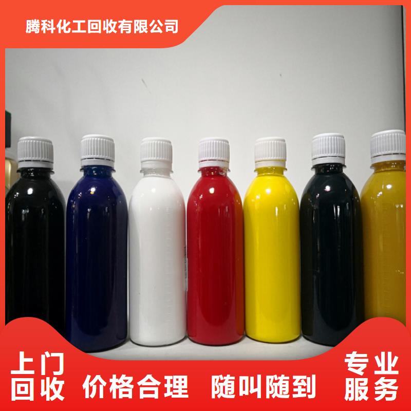 水性色浆_回收染料公司公司厂家回收