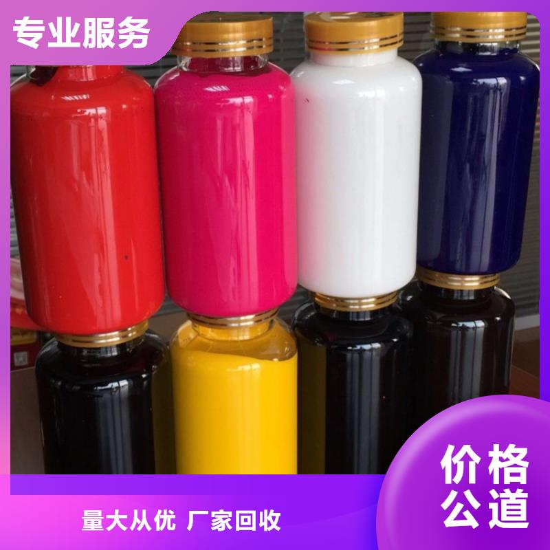 水性色浆_回收油墨公司现款现结