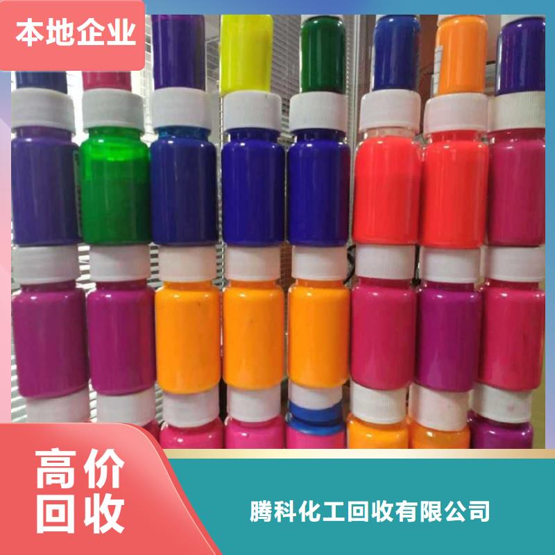 水性色浆_回收油墨公司现款现结