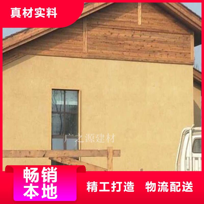 室内外墙稻草涂料视频-室内外墙稻草涂料(广之源)覆盖地域四川省德阳市罗江|中江|绵阳|资阳|凉山|巴中|乐山