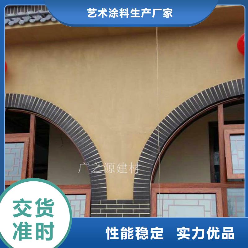 室内外墙稻草涂料视频-室内外墙稻草涂料(广之源)覆盖地域四川省德阳市罗江|中江|绵阳|资阳|凉山|巴中|乐山