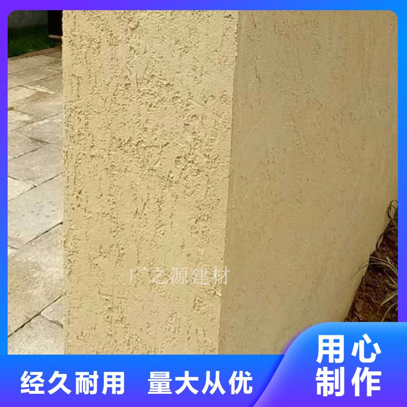 室内外墙稻草涂料视频-室内外墙稻草涂料(广之源)覆盖地域四川省德阳市罗江|中江|绵阳|资阳|凉山|巴中|乐山