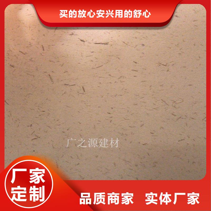 室内外墙稻草涂料视频-室内外墙稻草涂料(广之源)覆盖地域四川省德阳市罗江|中江|绵阳|资阳|凉山|巴中|乐山