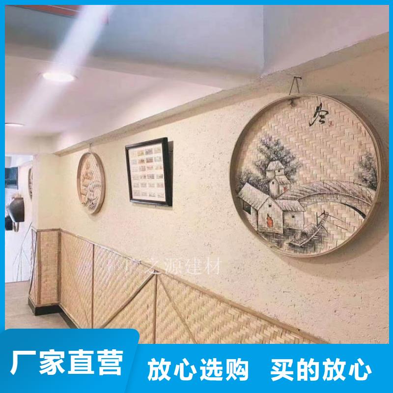 稻草泥[艺术水泥漆]精工细致打造