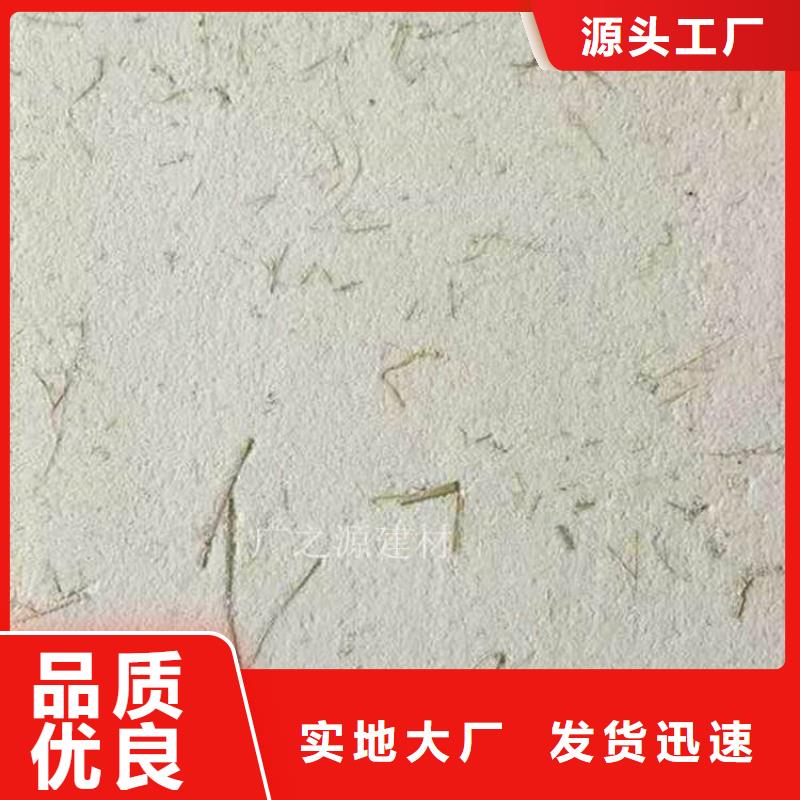 室内外墙稻草涂料视频-室内外墙稻草涂料(广之源)覆盖地域四川省德阳市罗江|中江|绵阳|资阳|凉山|巴中|乐山