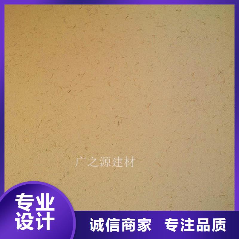 室内外墙稻草涂料视频-室内外墙稻草涂料(广之源)覆盖地域四川省德阳市罗江|中江|绵阳|资阳|凉山|巴中|乐山