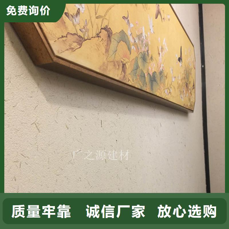 室内外墙稻草涂料视频-室内外墙稻草涂料(广之源)覆盖地域四川省德阳市罗江|中江|绵阳|资阳|凉山|巴中|乐山