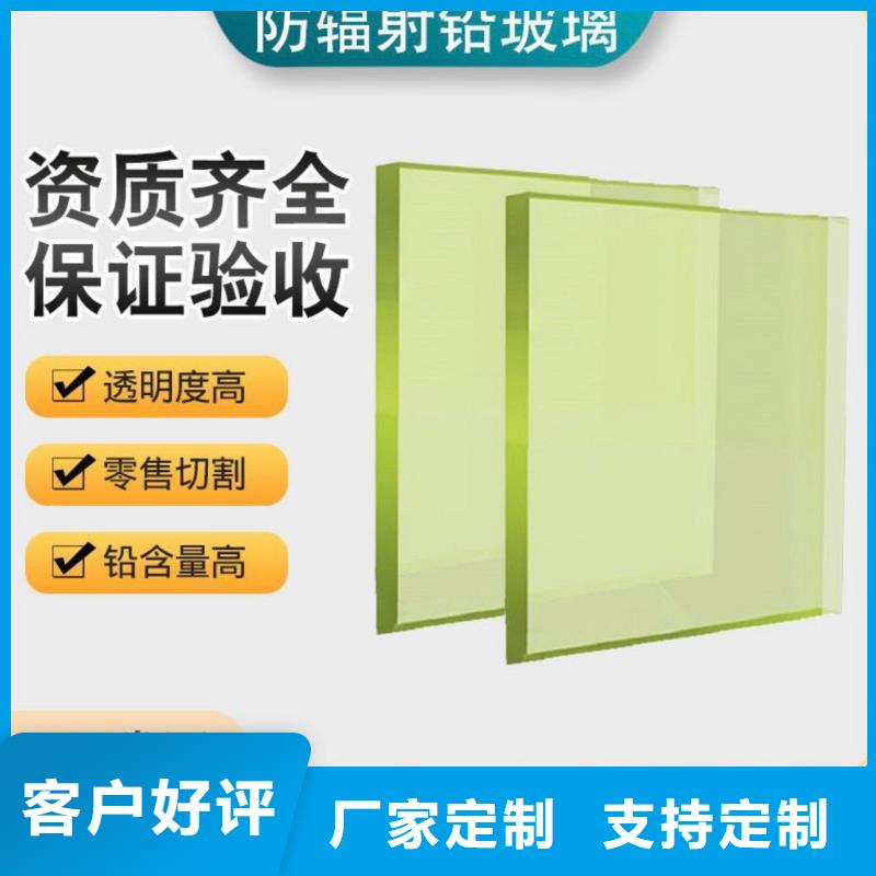 铅玻璃铅板按需定制