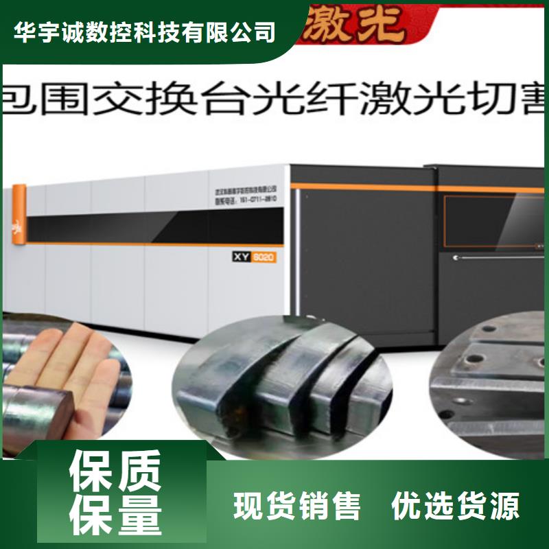 1500w光纤激光切割机视频-1500w光纤激光切割机(华宇诚)覆盖地域辽宁省抚顺市望花|东洲|大连|锦州|营口|沈阳|阜新
