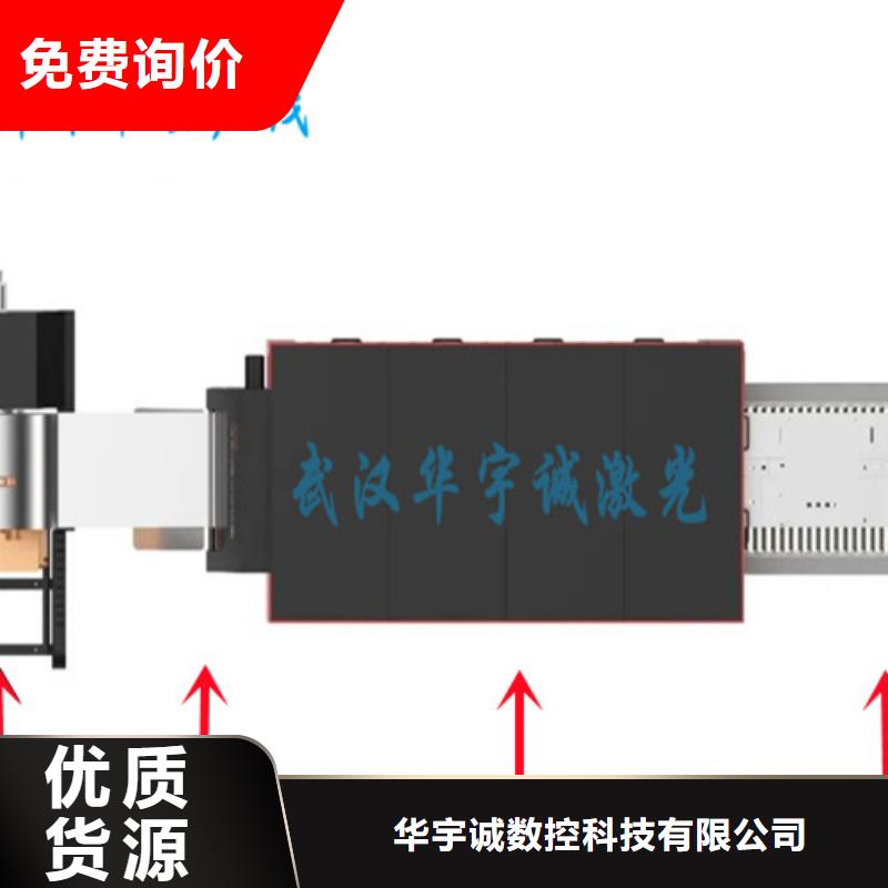 1500w光纤激光切割机视频-1500w光纤激光切割机(华宇诚)覆盖地域辽宁省抚顺市望花|东洲|大连|锦州|营口|沈阳|阜新