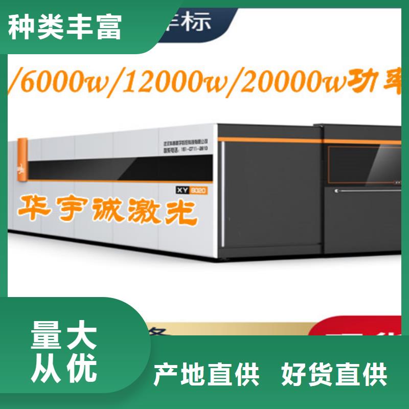 1500w光纤激光切割机视频-1500w光纤激光切割机(华宇诚)覆盖地域辽宁省抚顺市望花|东洲|大连|锦州|营口|沈阳|阜新