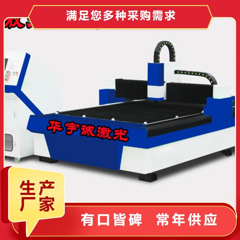 1500w光纤激光切割机视频-1500w光纤激光切割机(华宇诚)覆盖地域辽宁省抚顺市望花|东洲|大连|锦州|营口|沈阳|阜新