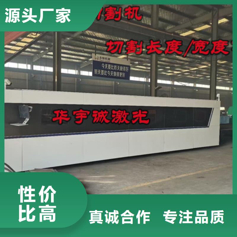1500w光纤激光切割机视频-1500w光纤激光切割机(华宇诚)覆盖地域辽宁省抚顺市望花|东洲|大连|锦州|营口|沈阳|阜新