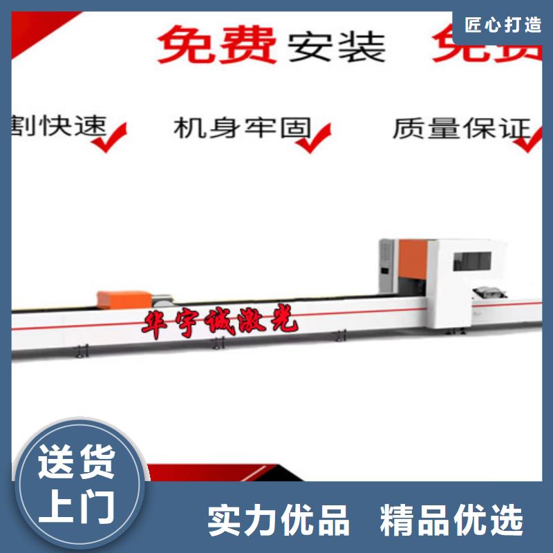 1500w光纤激光切割机视频-1500w光纤激光切割机(华宇诚)覆盖地域辽宁省抚顺市望花|东洲|大连|锦州|营口|沈阳|阜新