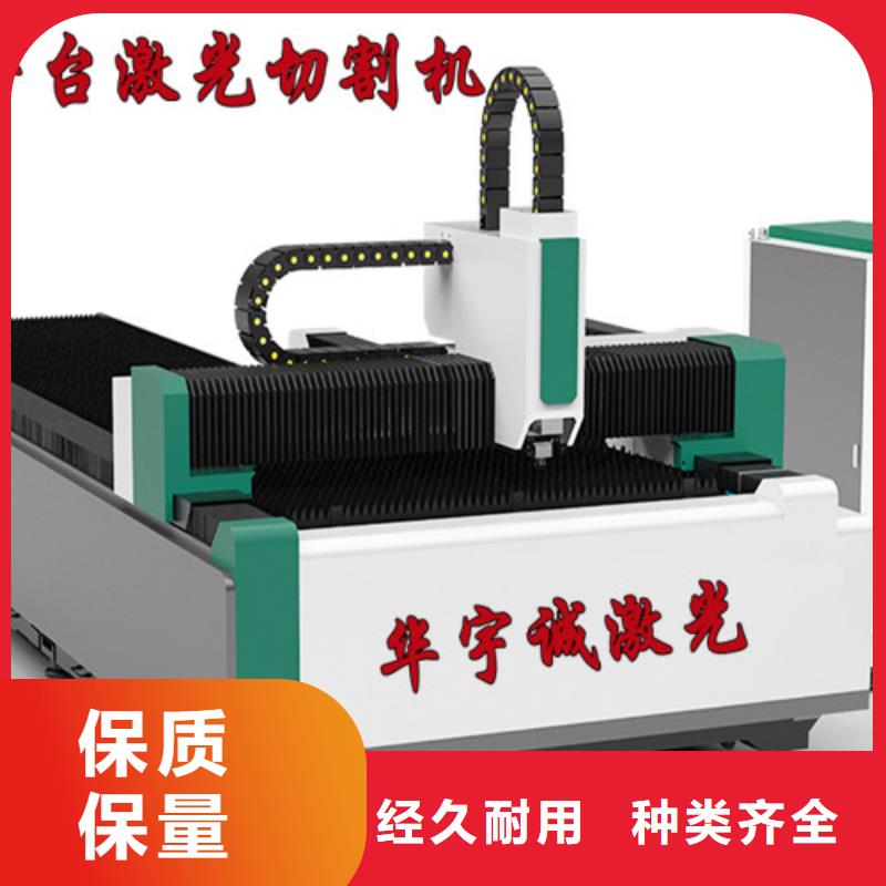 1500w光纤激光切割机视频-1500w光纤激光切割机(华宇诚)覆盖地域辽宁省抚顺市望花|东洲|大连|锦州|营口|沈阳|阜新