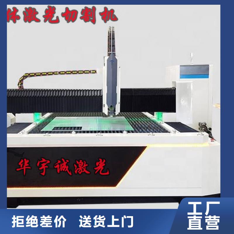 1500w光纤激光切割机视频-1500w光纤激光切割机(华宇诚)覆盖地域辽宁省抚顺市望花|东洲|大连|锦州|营口|沈阳|阜新