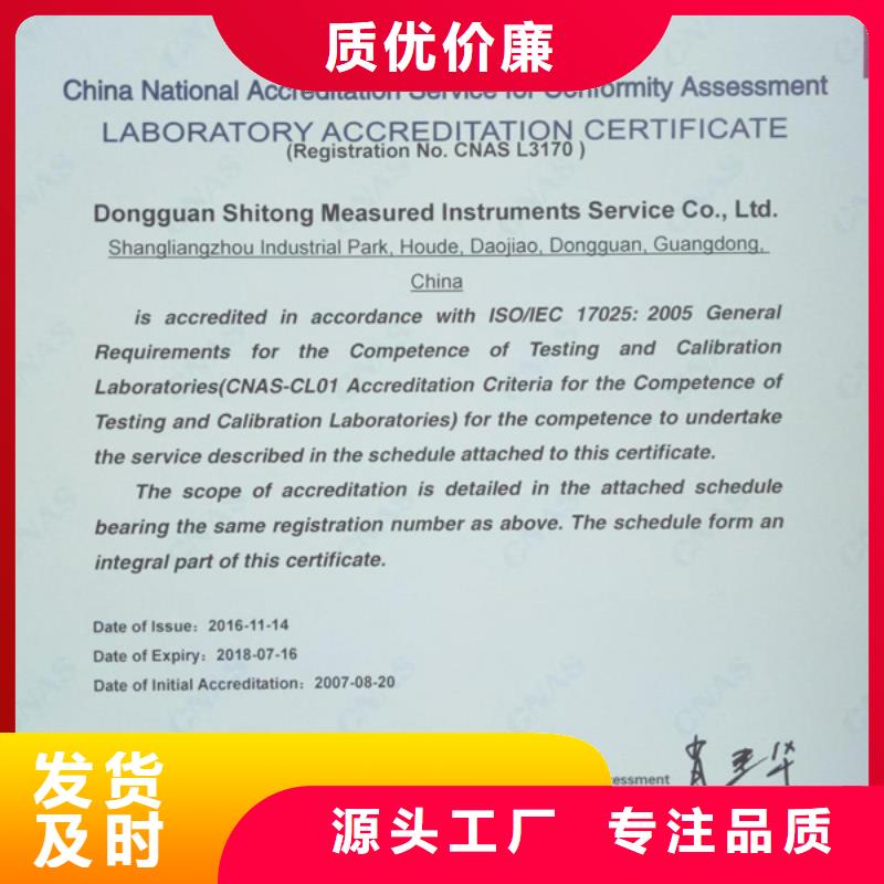 实验室检测器具校对工厂直供