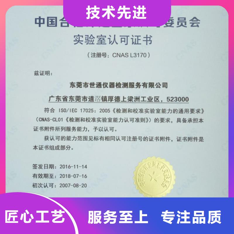 实验室检测器具校对工厂直供