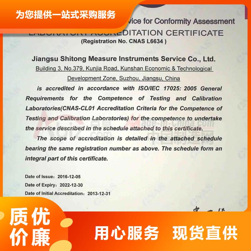 仪器计量实验室设备仪器计量一周内发货