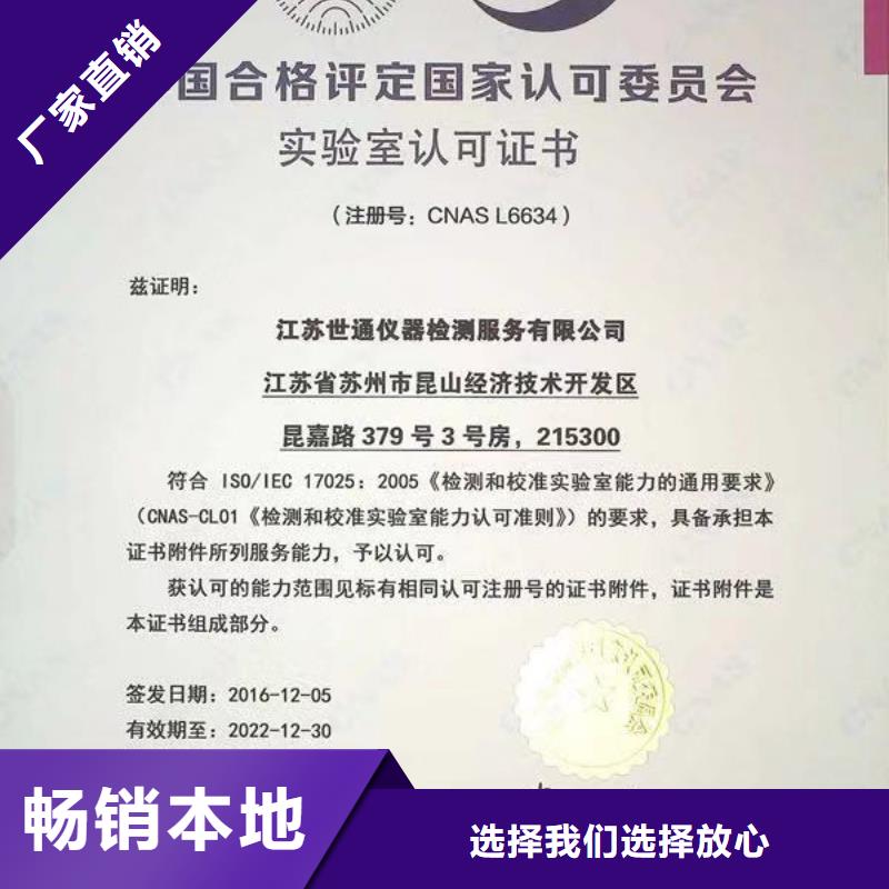仪器计量实验室设备仪器计量一周内发货