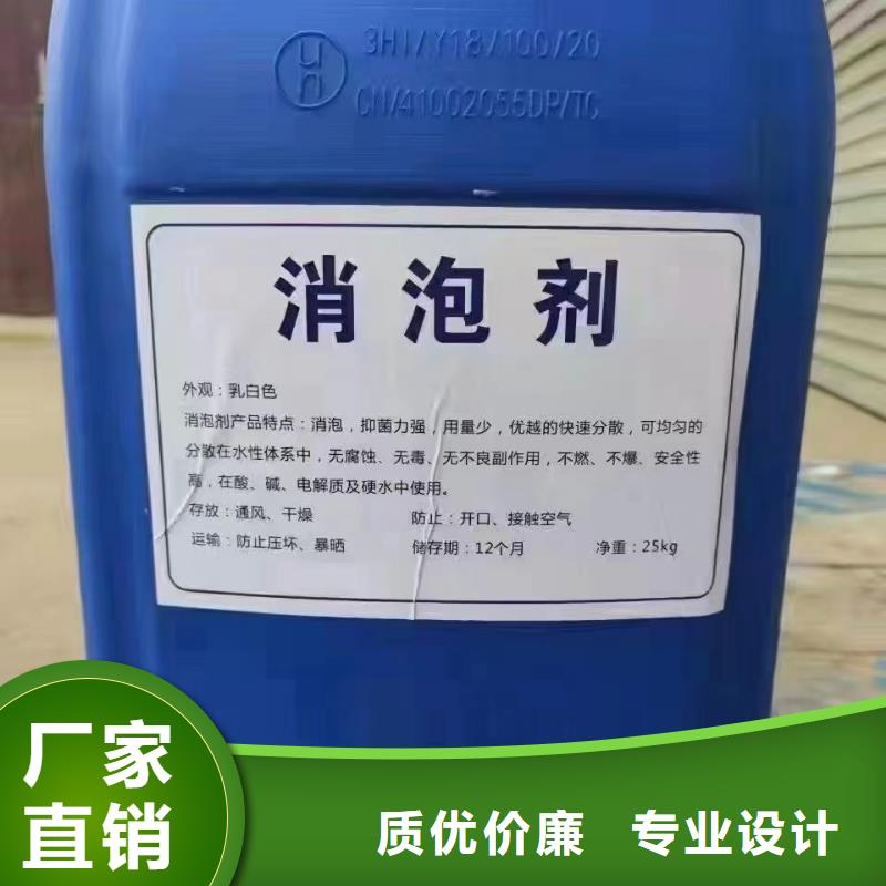 消泡剂厂家直销直供