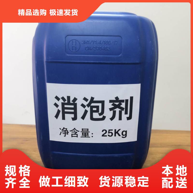 消泡剂厂家直销直供