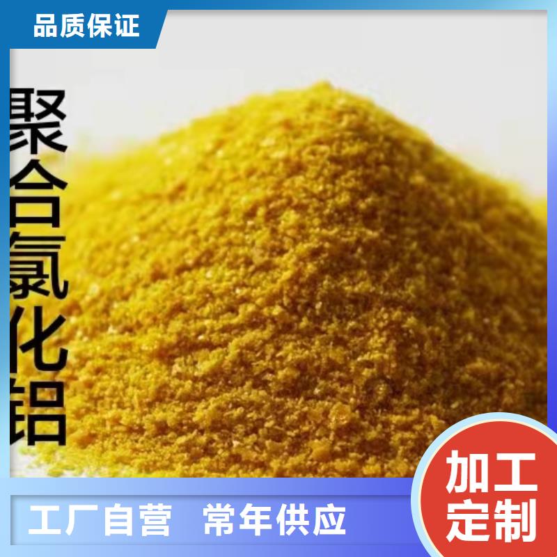  聚合氯化铝多种款式可随心选择