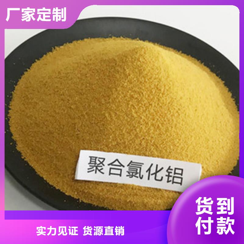 聚合氯化铝厂家直销货源充足