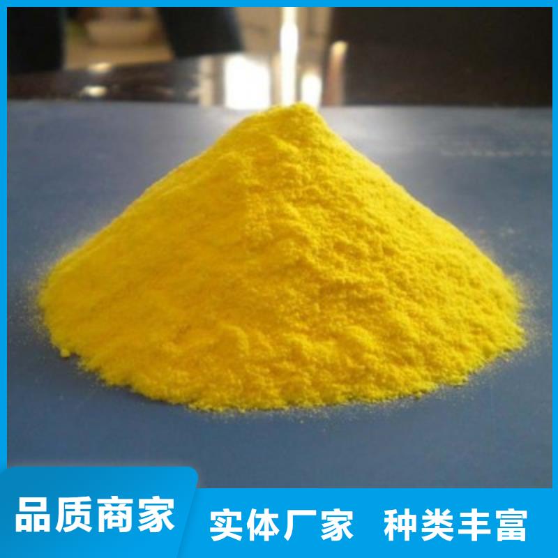聚合氯化铝厂家直销货源充足
