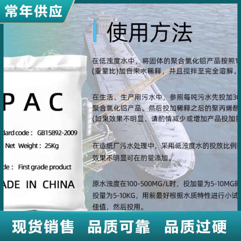 聚合氯化铝海量库存
