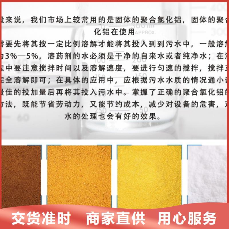 聚合氯化铝厂家直销货源充足