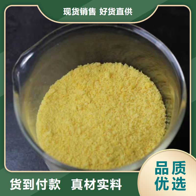 聚合氯化铝自有厂家