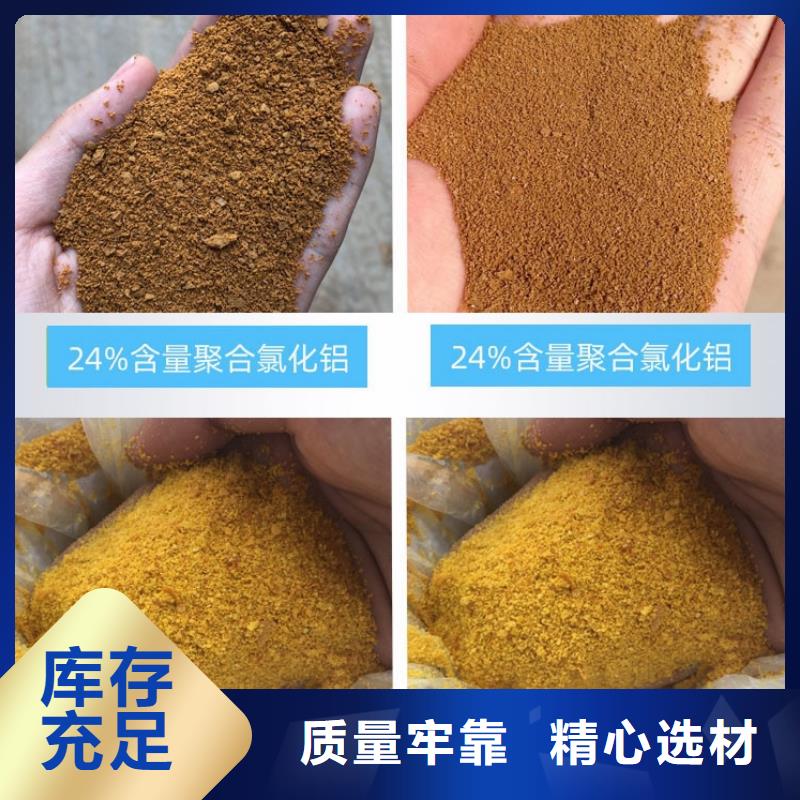 聚合氯化铝联系厂家