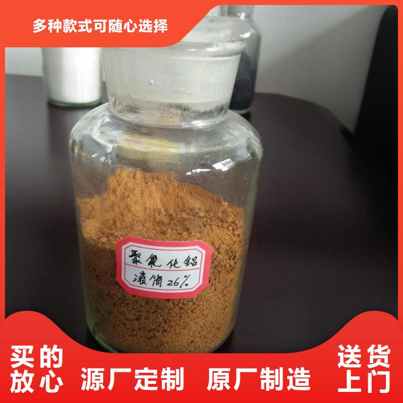 聚合氯化铝联系厂家