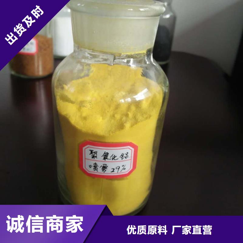 聚合氯化铝自有厂家