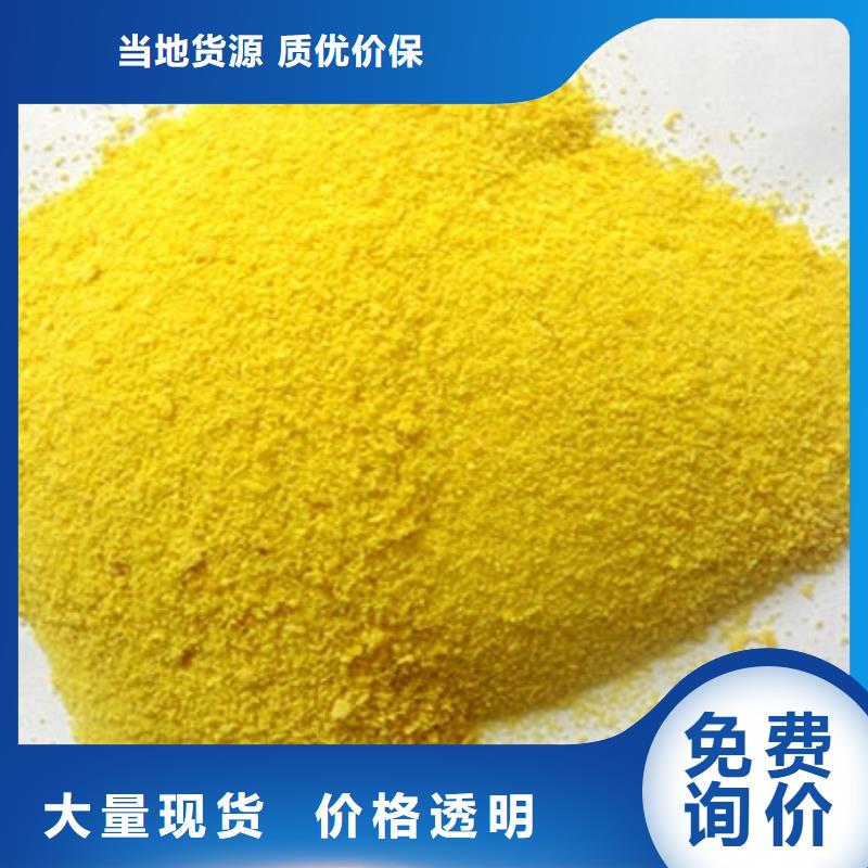 聚合氯化铝供应商