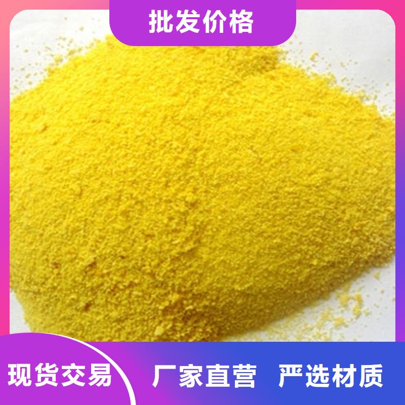聚合氯化铝联系厂家