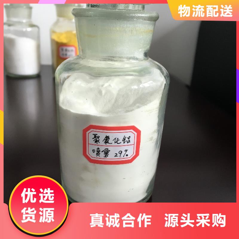 聚合氯化铝自有厂家