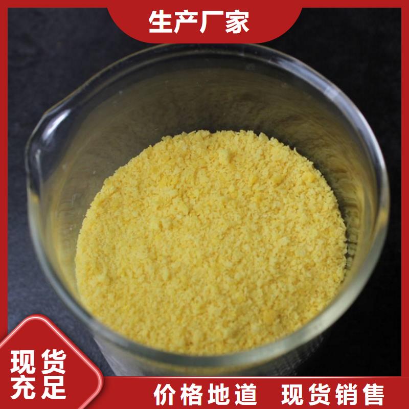 聚合氯化铝甄选好厂家