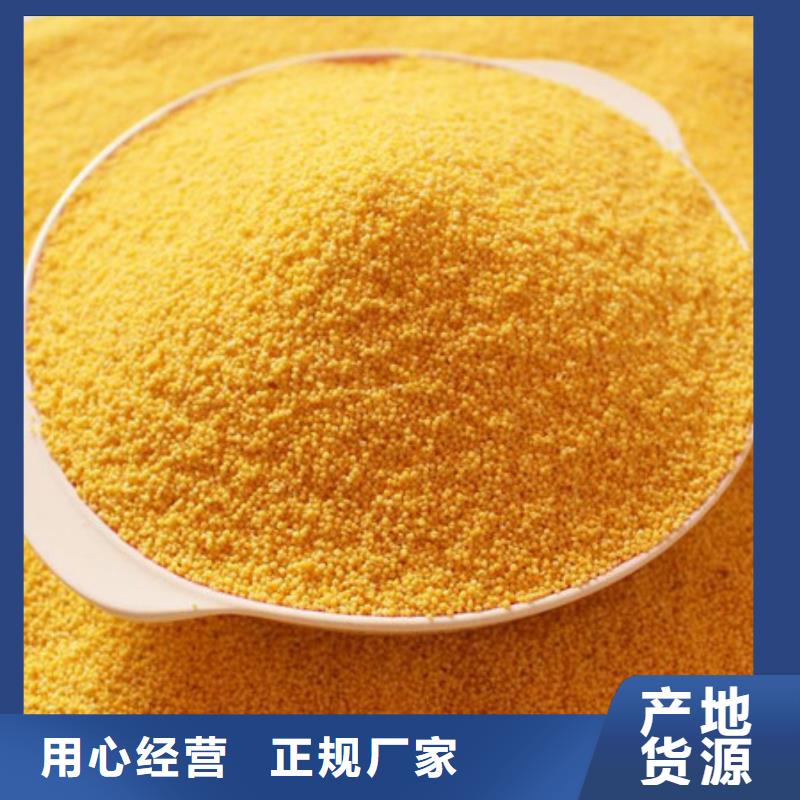 聚合氯化铝供应商