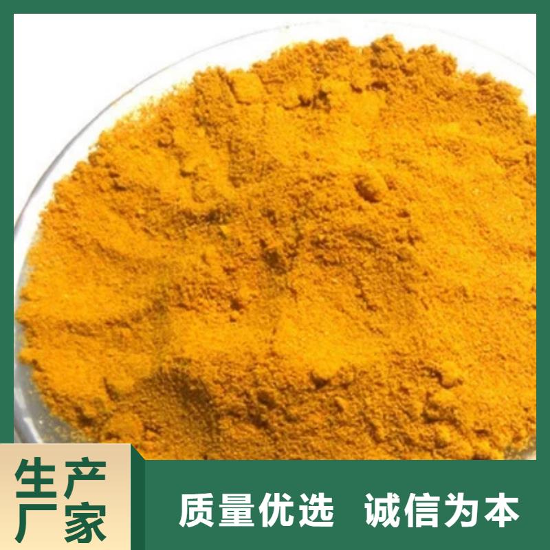 聚合氯化铝联系厂家