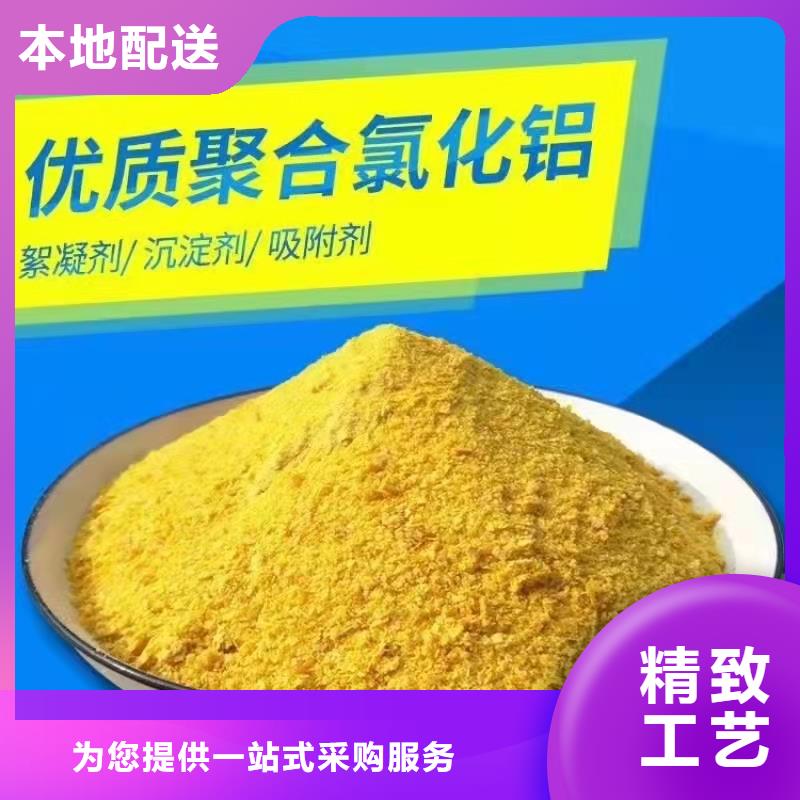 聚合氯化铝生产经验丰富