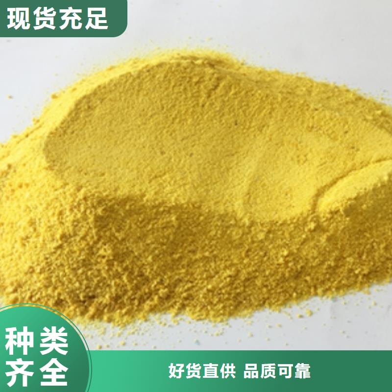 聚合氯化铝快速报价