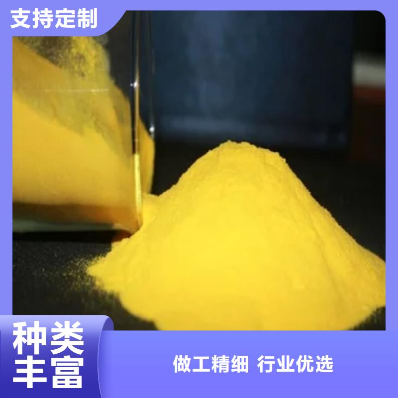 聚合氯化铝海量库存
