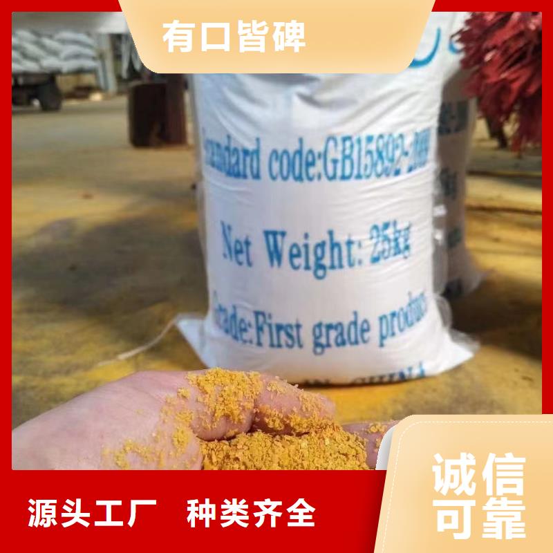 聚合氯化铝自有厂家