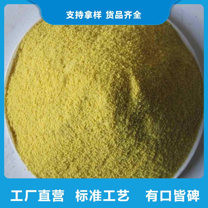聚合氯化铝现货实拍